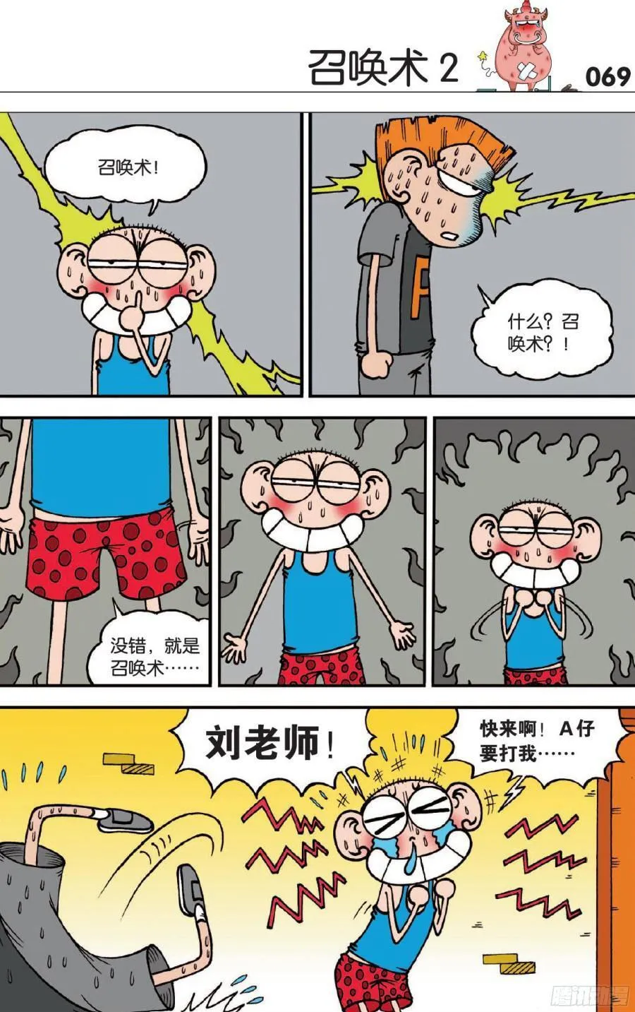 第110章 第8页