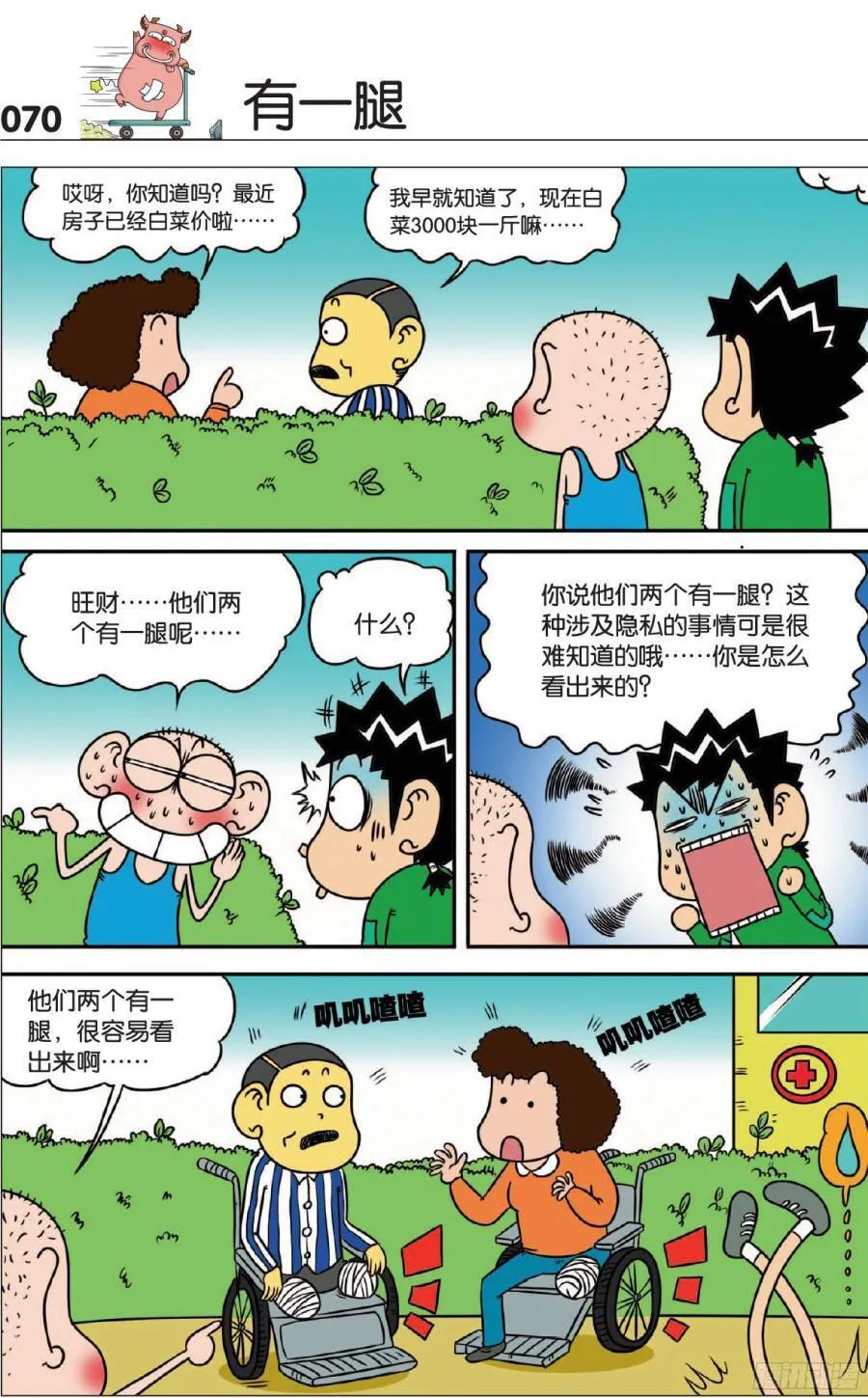 第110章 第9页