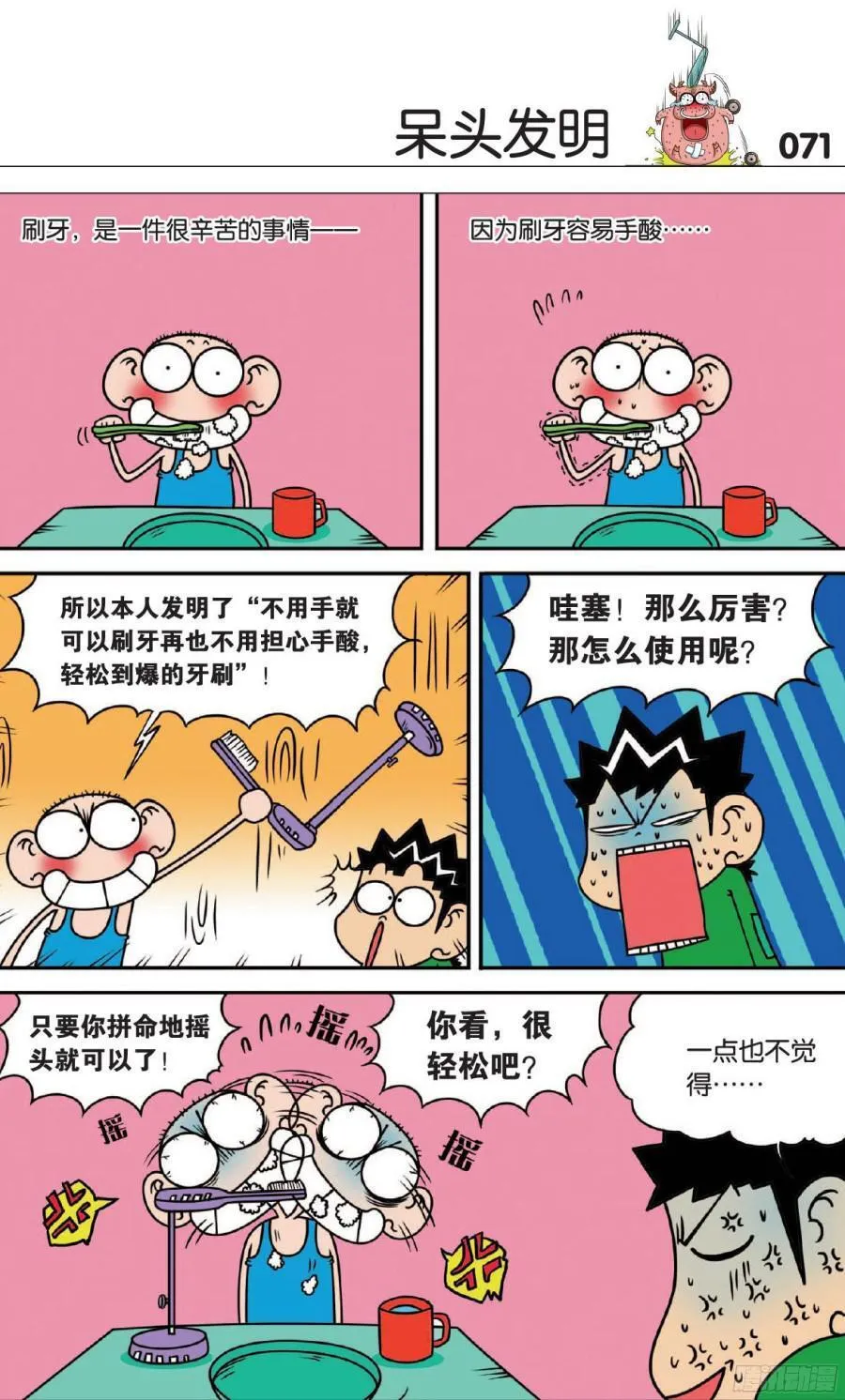 第110章 第10页