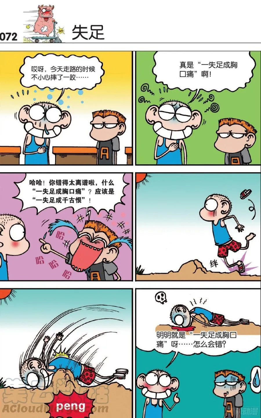 第110章 第11页