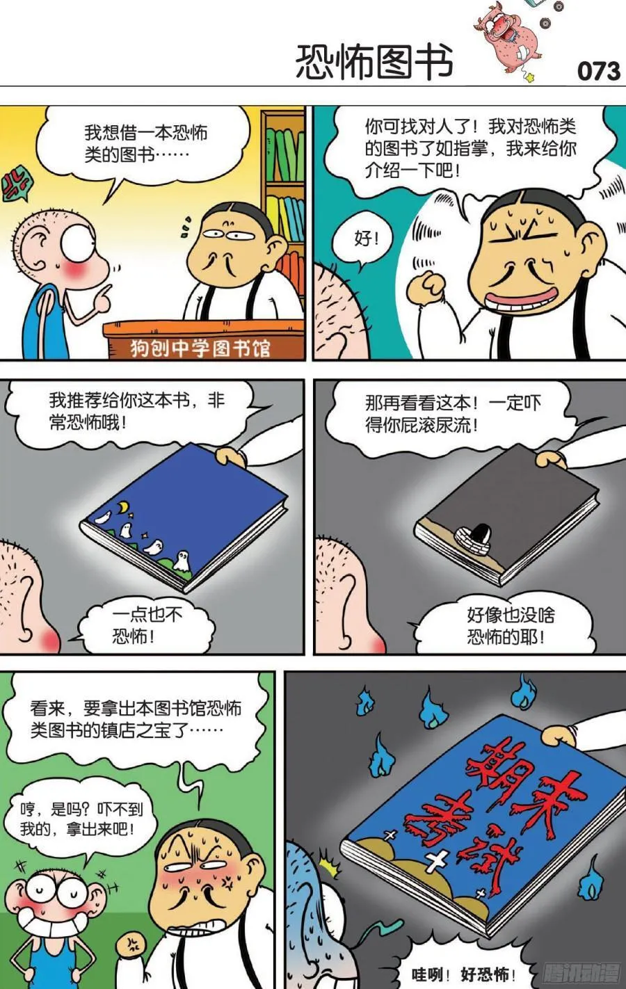 第111章 第2页
