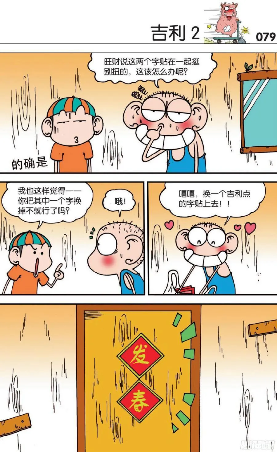 第111章 第8页