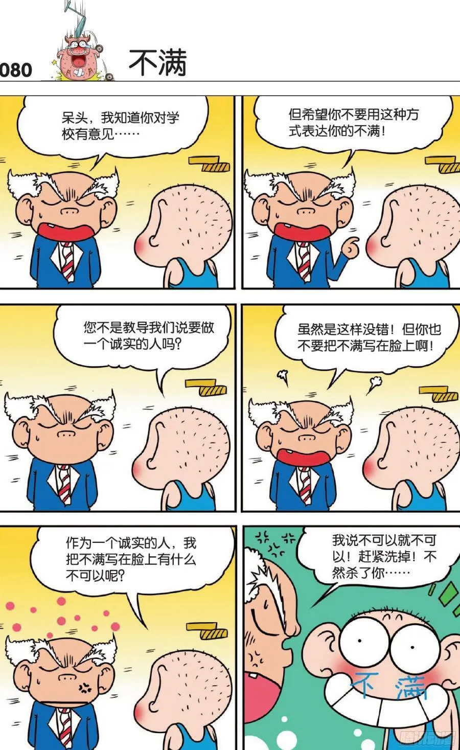 第111章 第9页