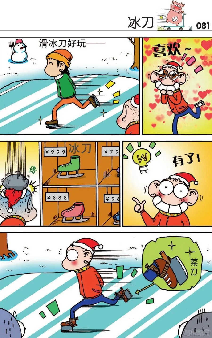 第111章 第10页