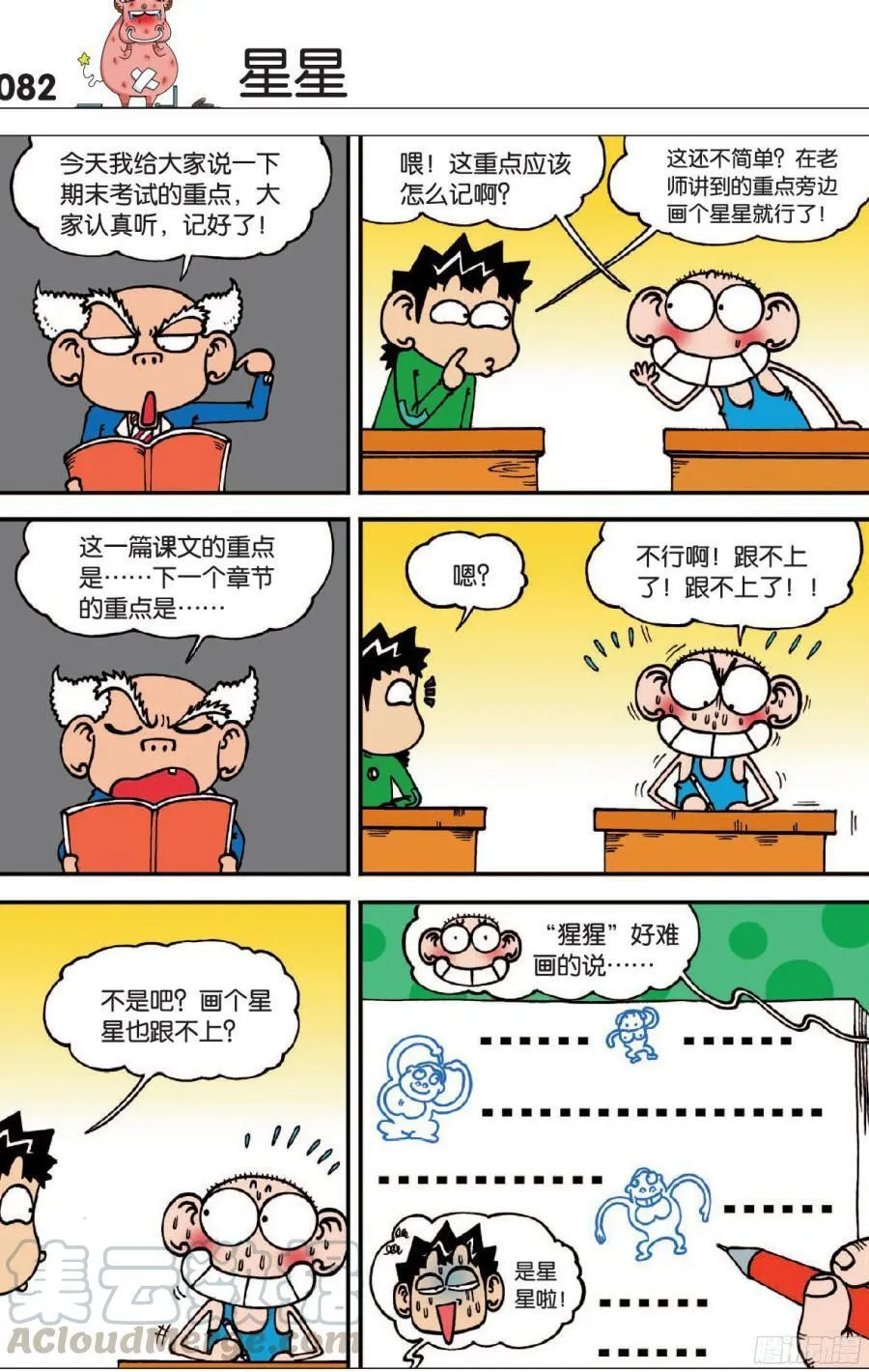 第111章 第11页
