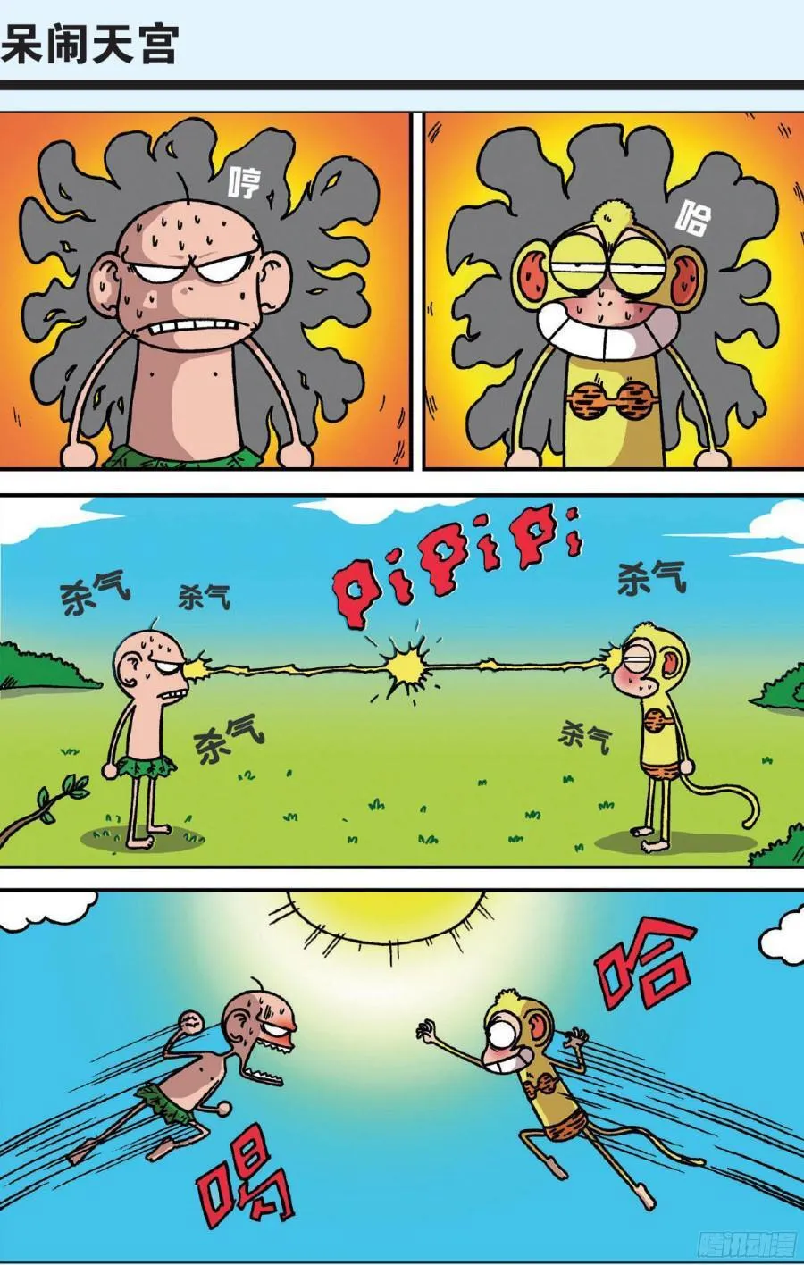 第113章 第2页