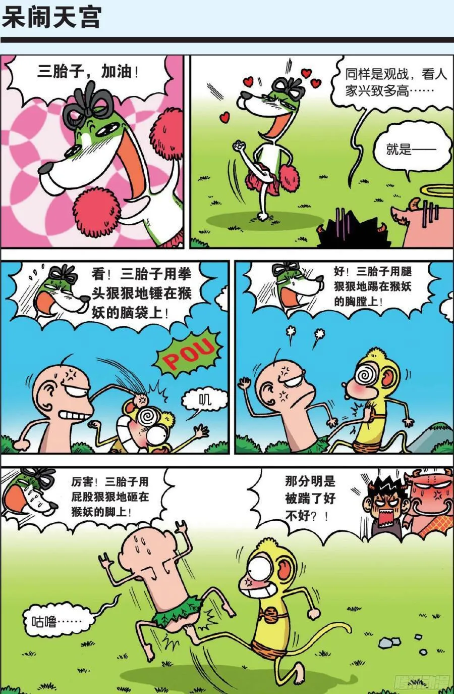 第113章 第4页