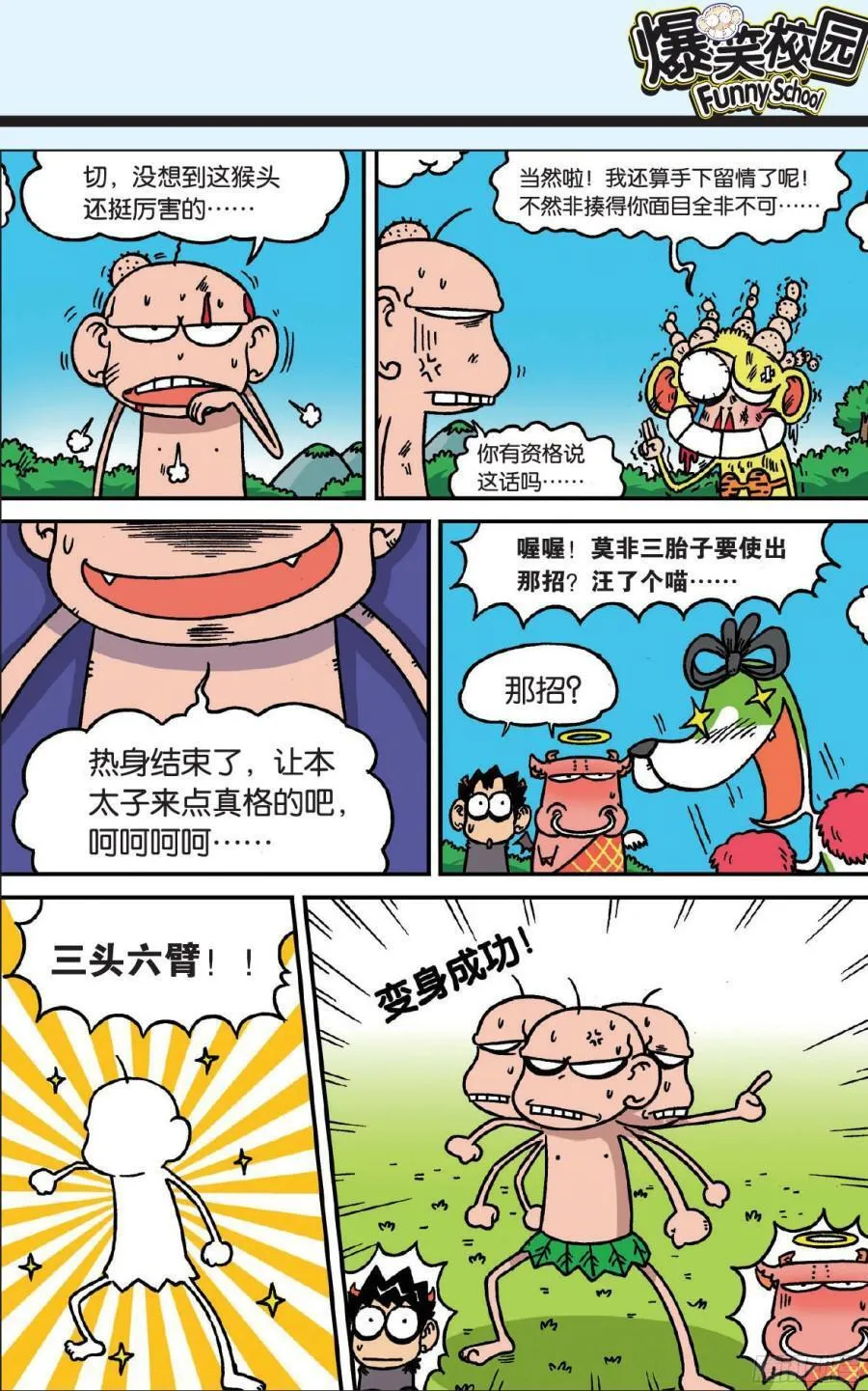 第113章 第5页