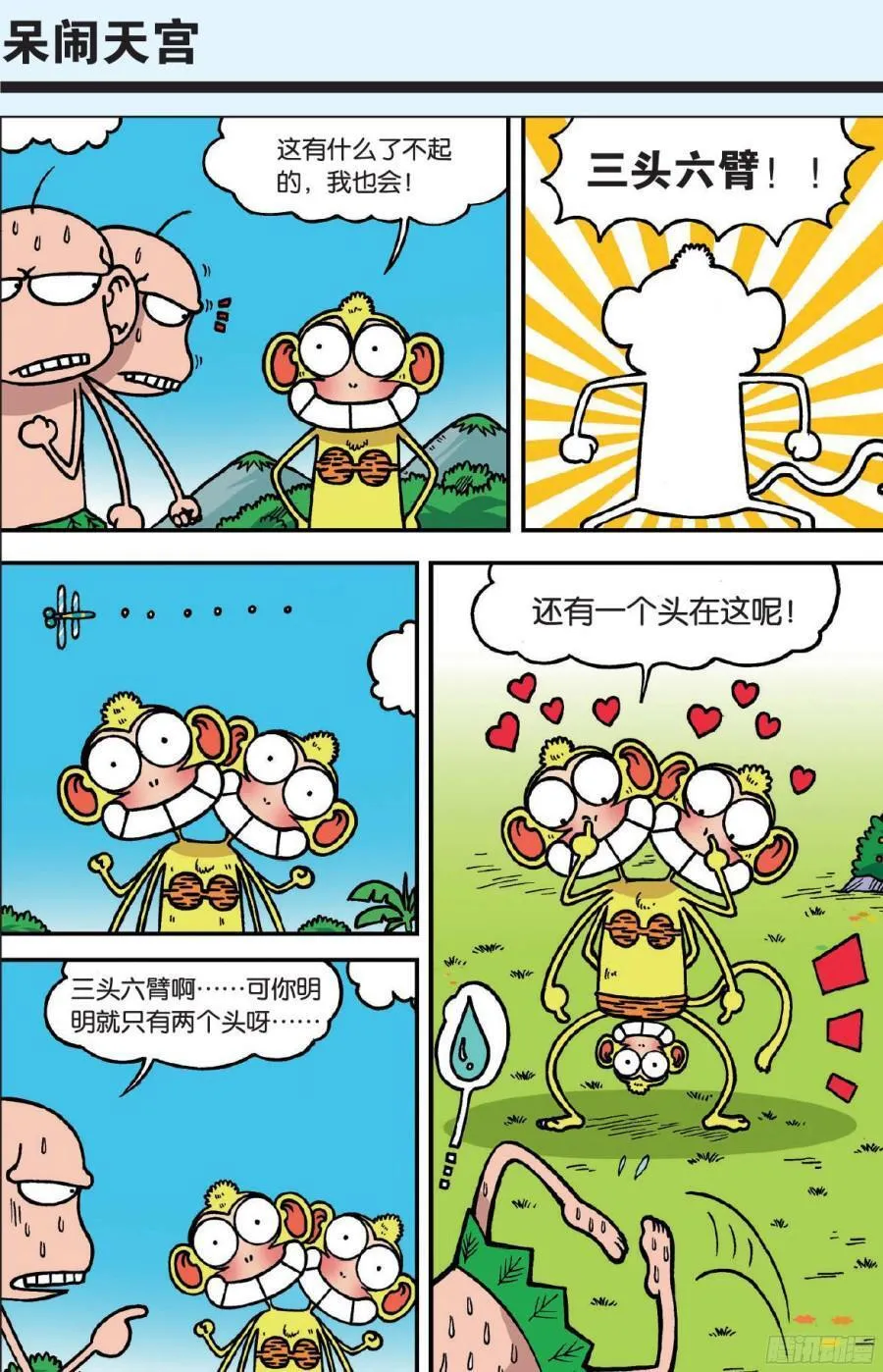 第113章 第6页