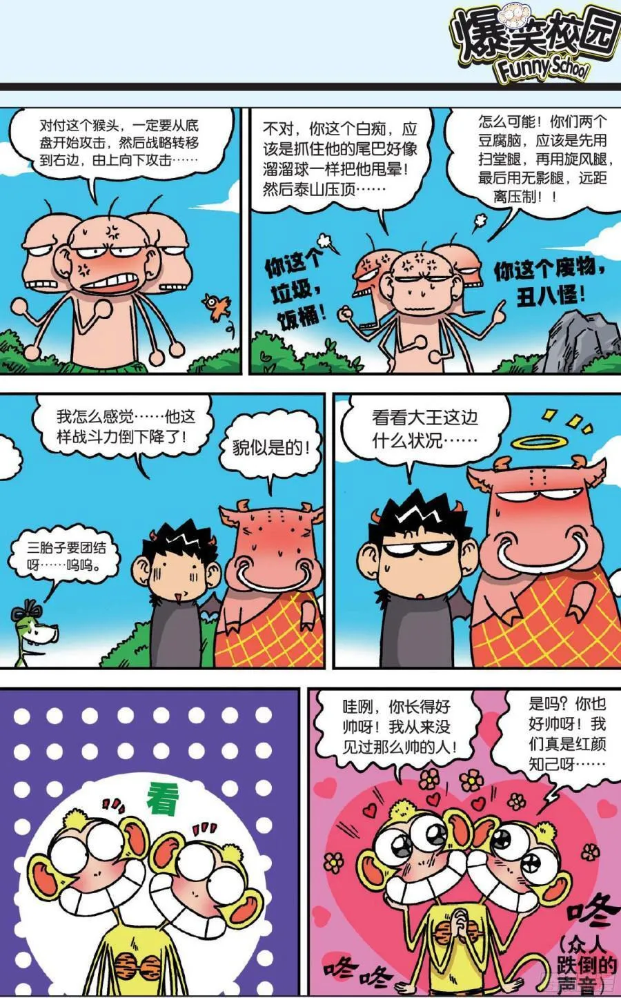 第113章 第7页