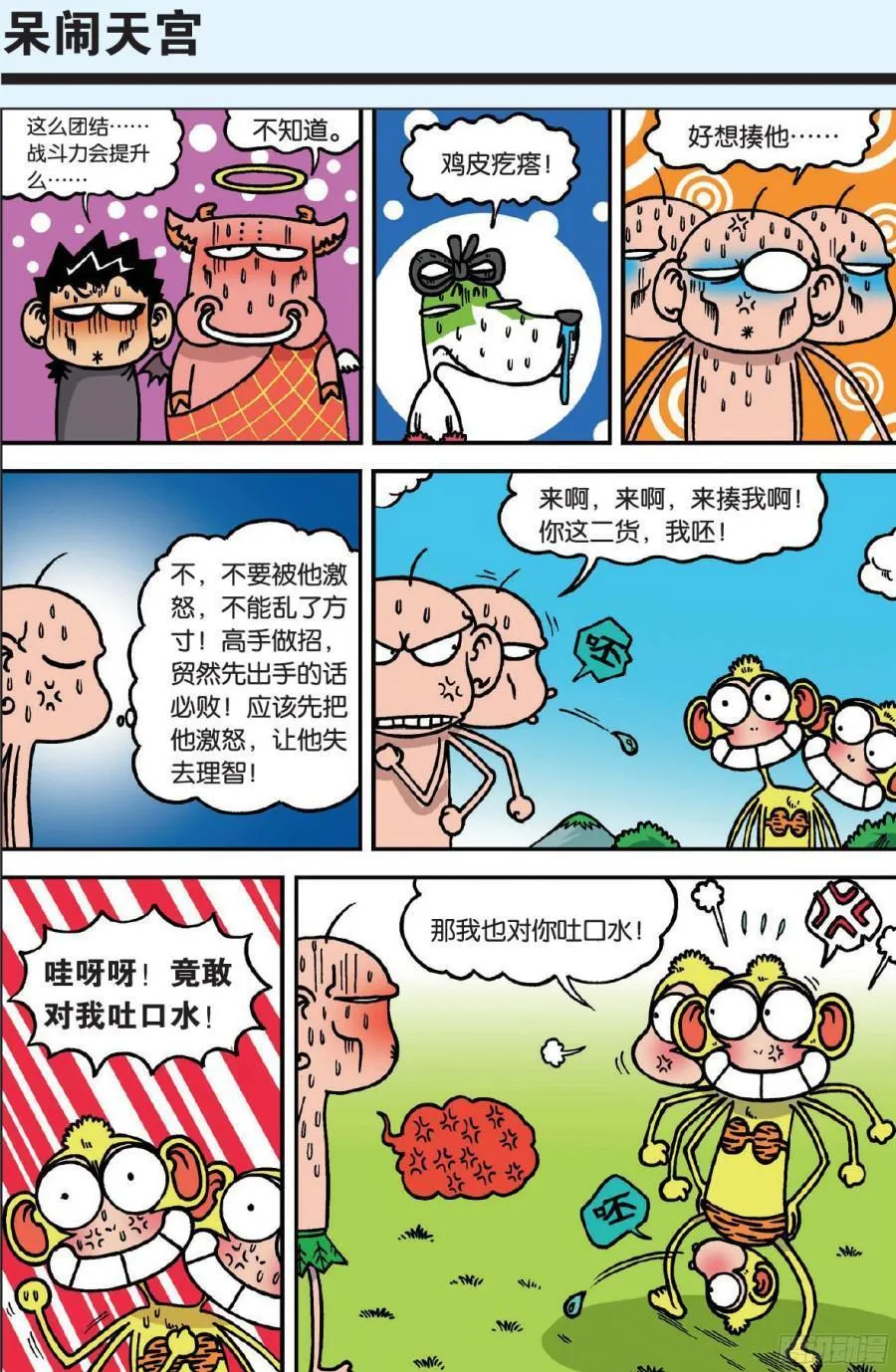 第113章 第8页
