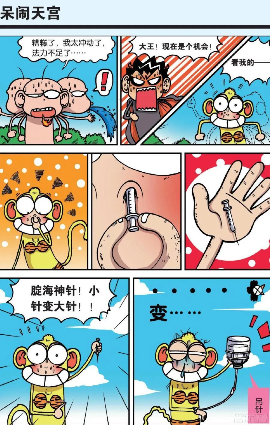 第113章 第10页