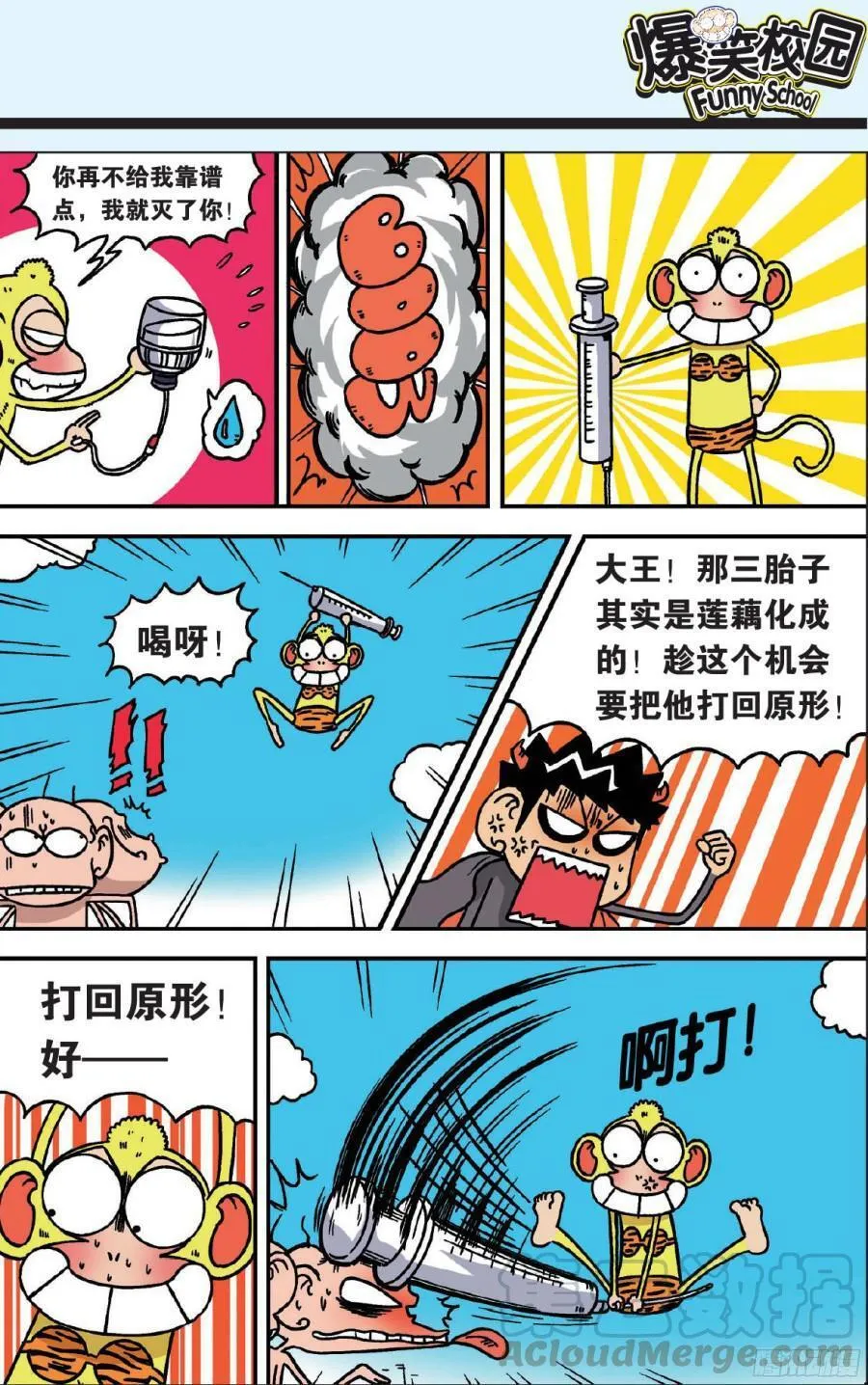 第113章 第11页