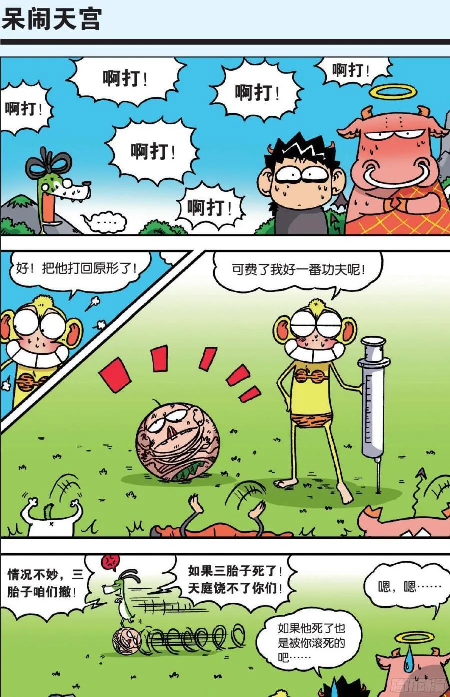 第113章 第12页