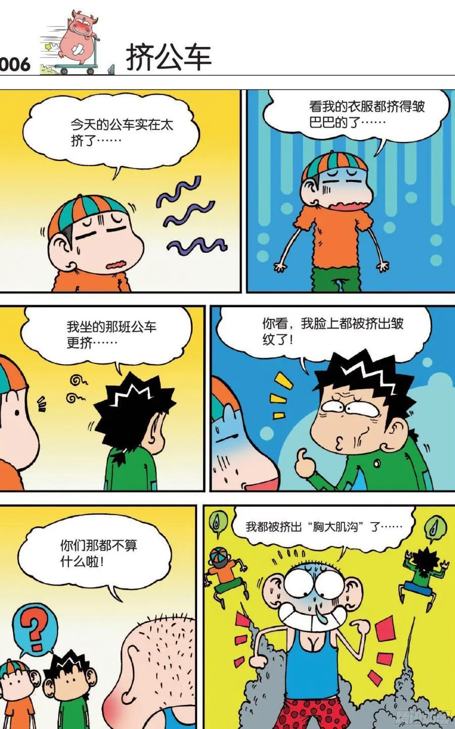 第114章 第3页