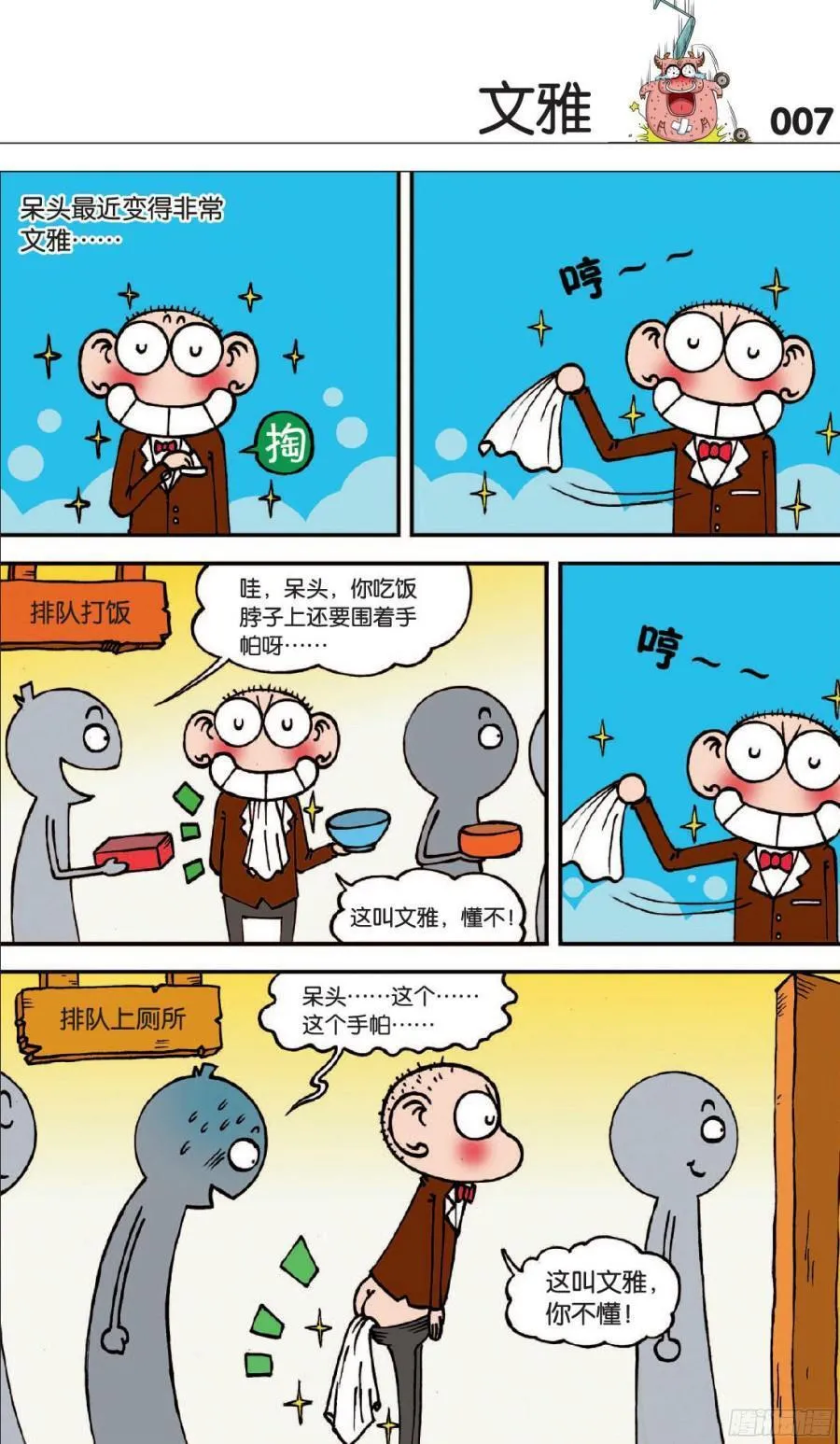 第114章 第4页