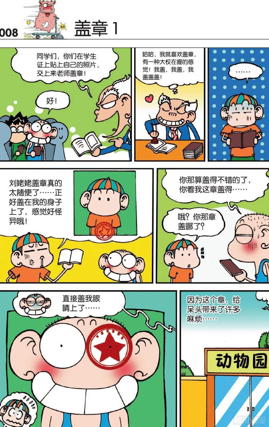 第114章 第5页