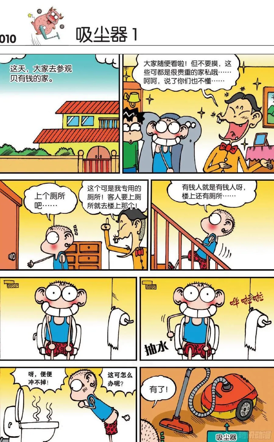 第114章 第7页