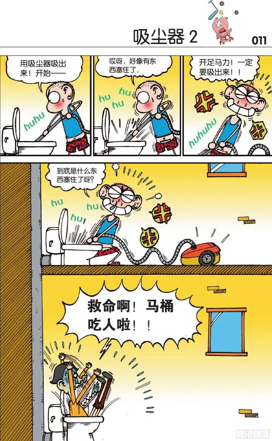 第114章 第8页
