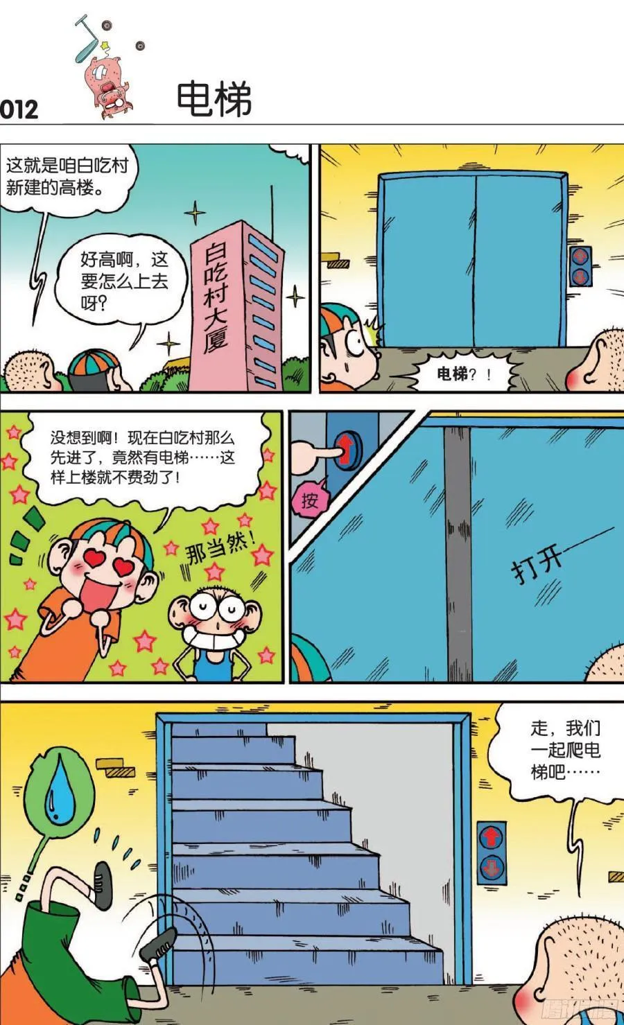 第114章 第9页
