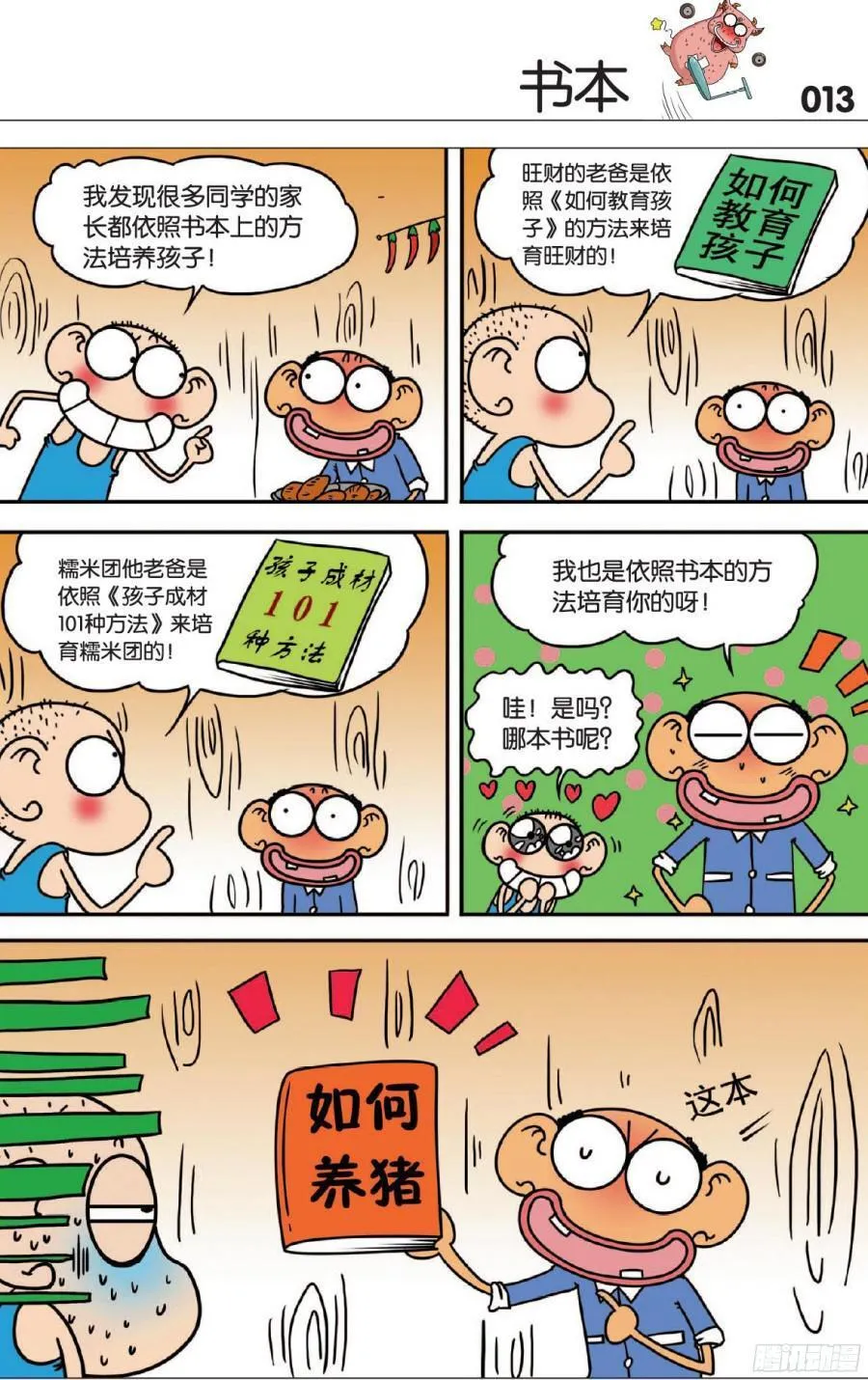 第114章 第10页