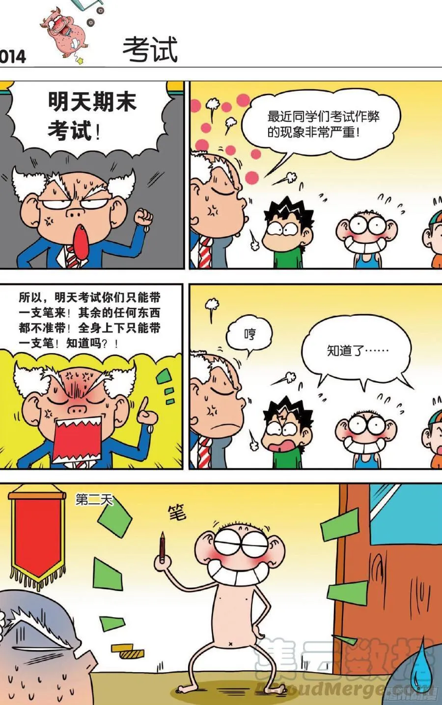 第114章 第11页