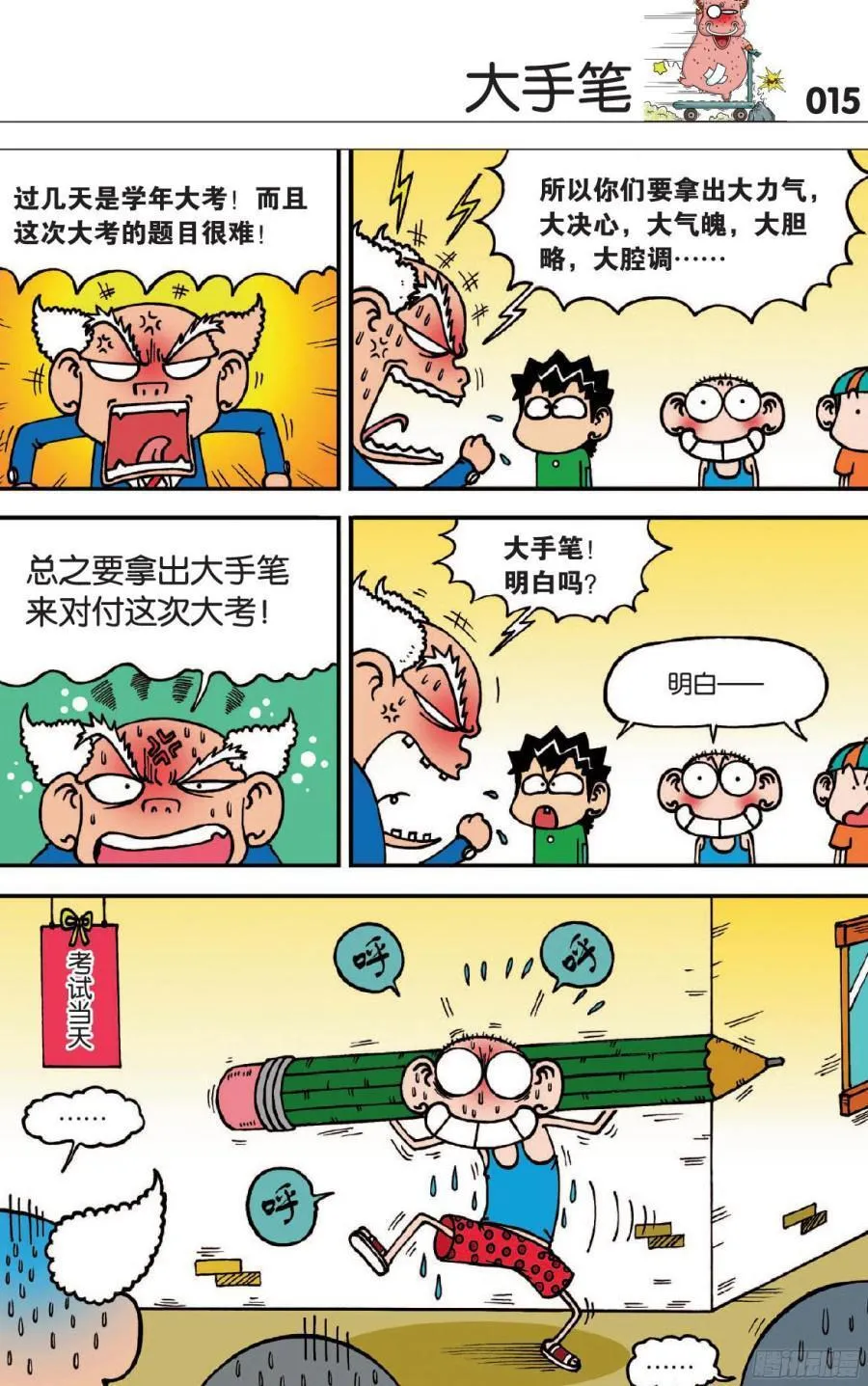 第114章 第12页