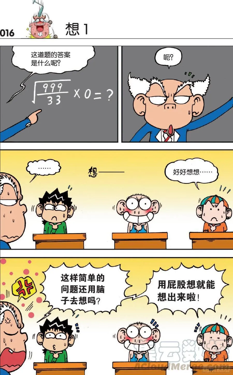 第115章 第1页