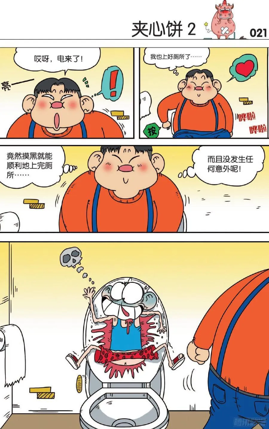 第115章 第6页