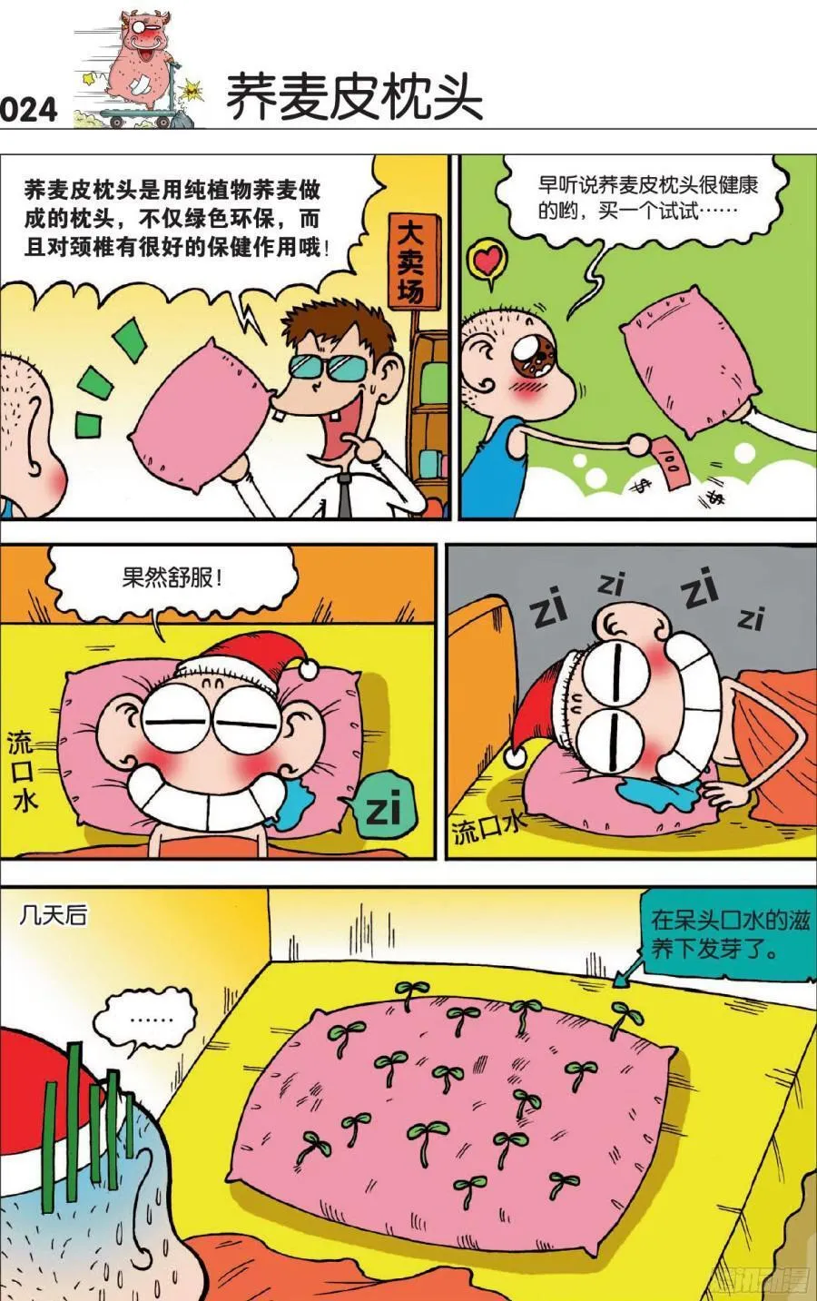 第115章 第9页