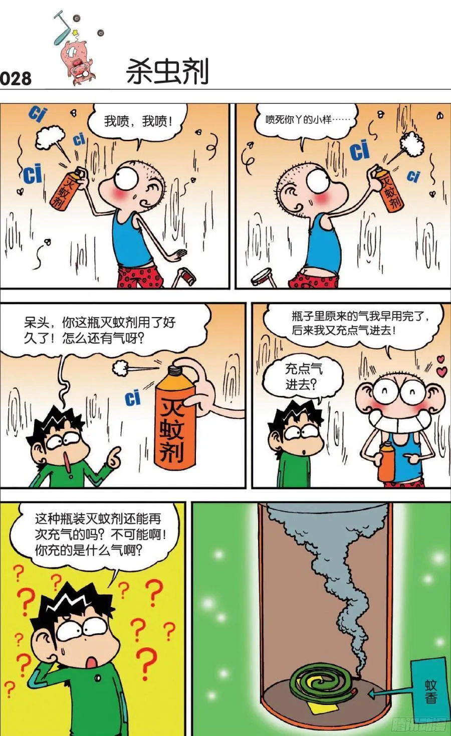 第115章 第13页
