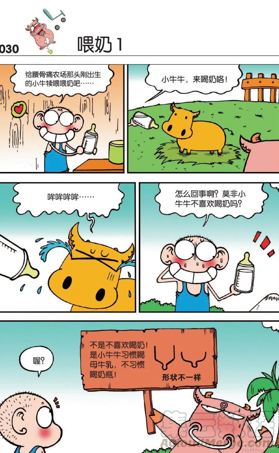 第116章 第1页