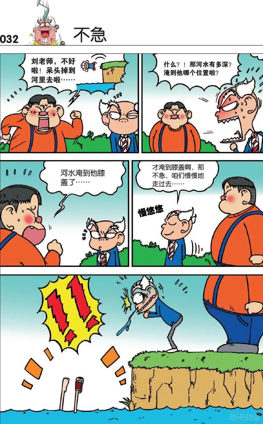 第116章 第3页