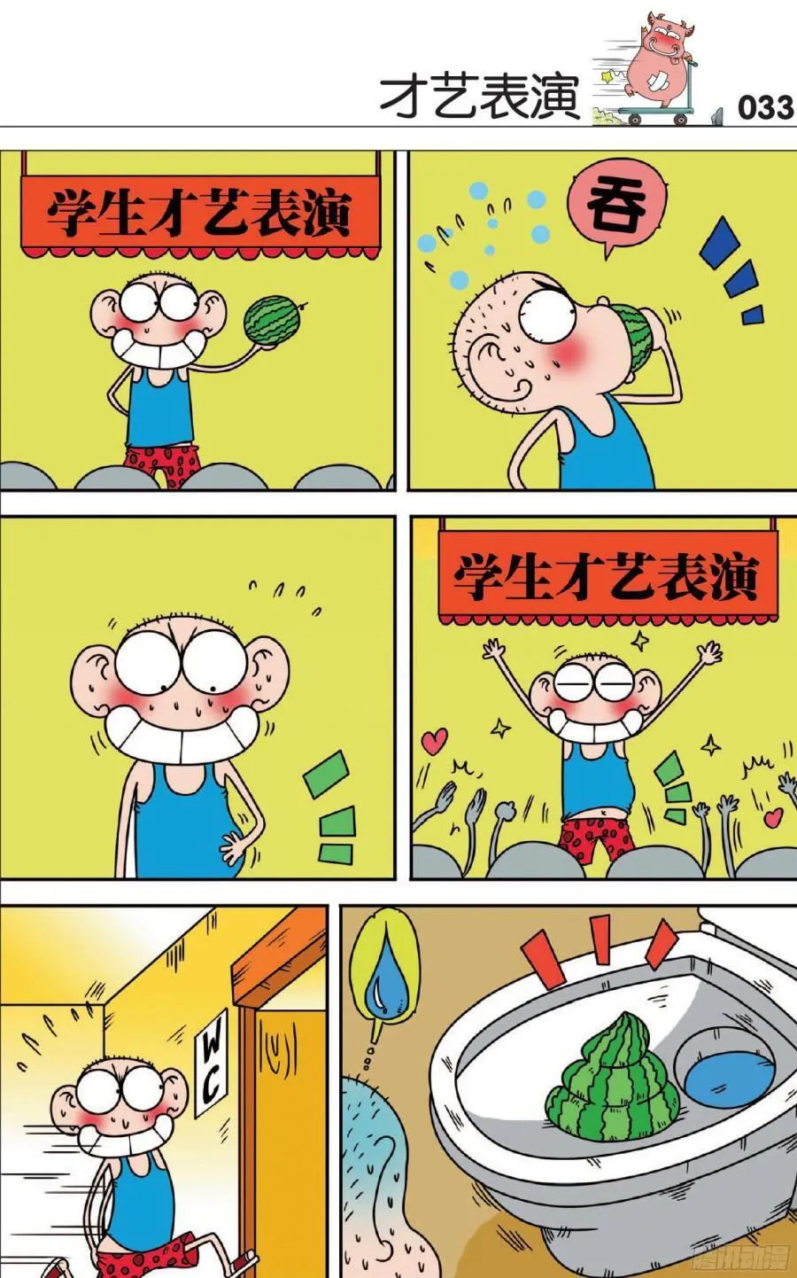 第116章 第4页