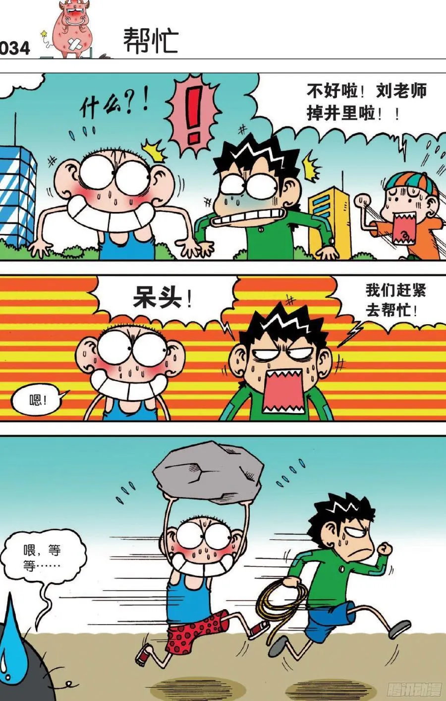 第116章 第5页