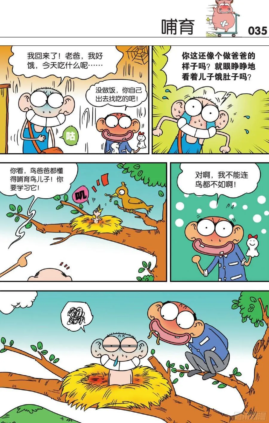 第116章 第6页