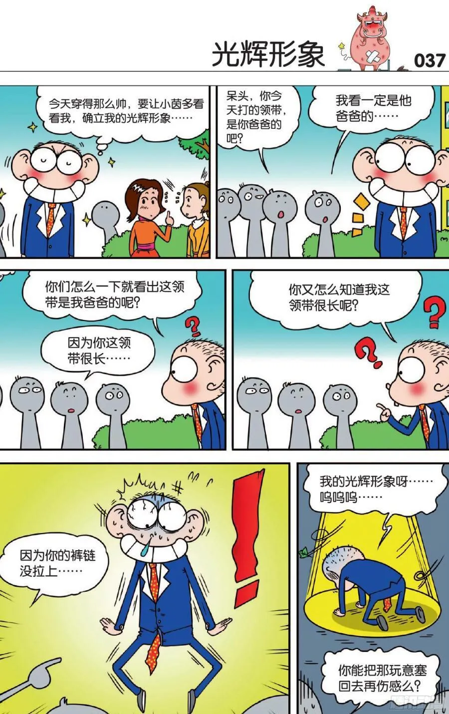 第116章 第8页