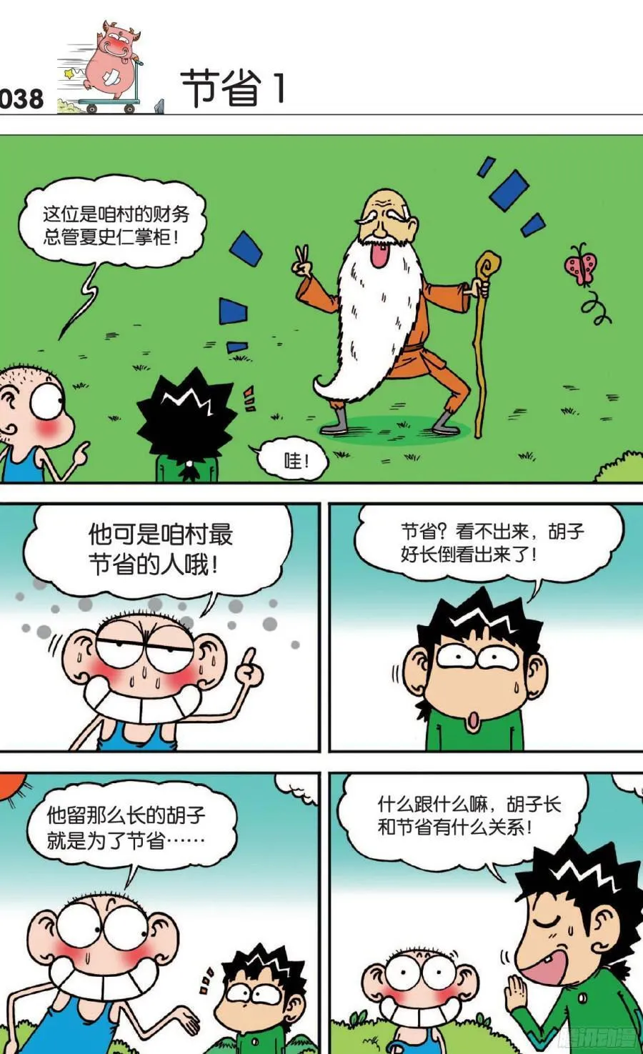 第116章 第9页