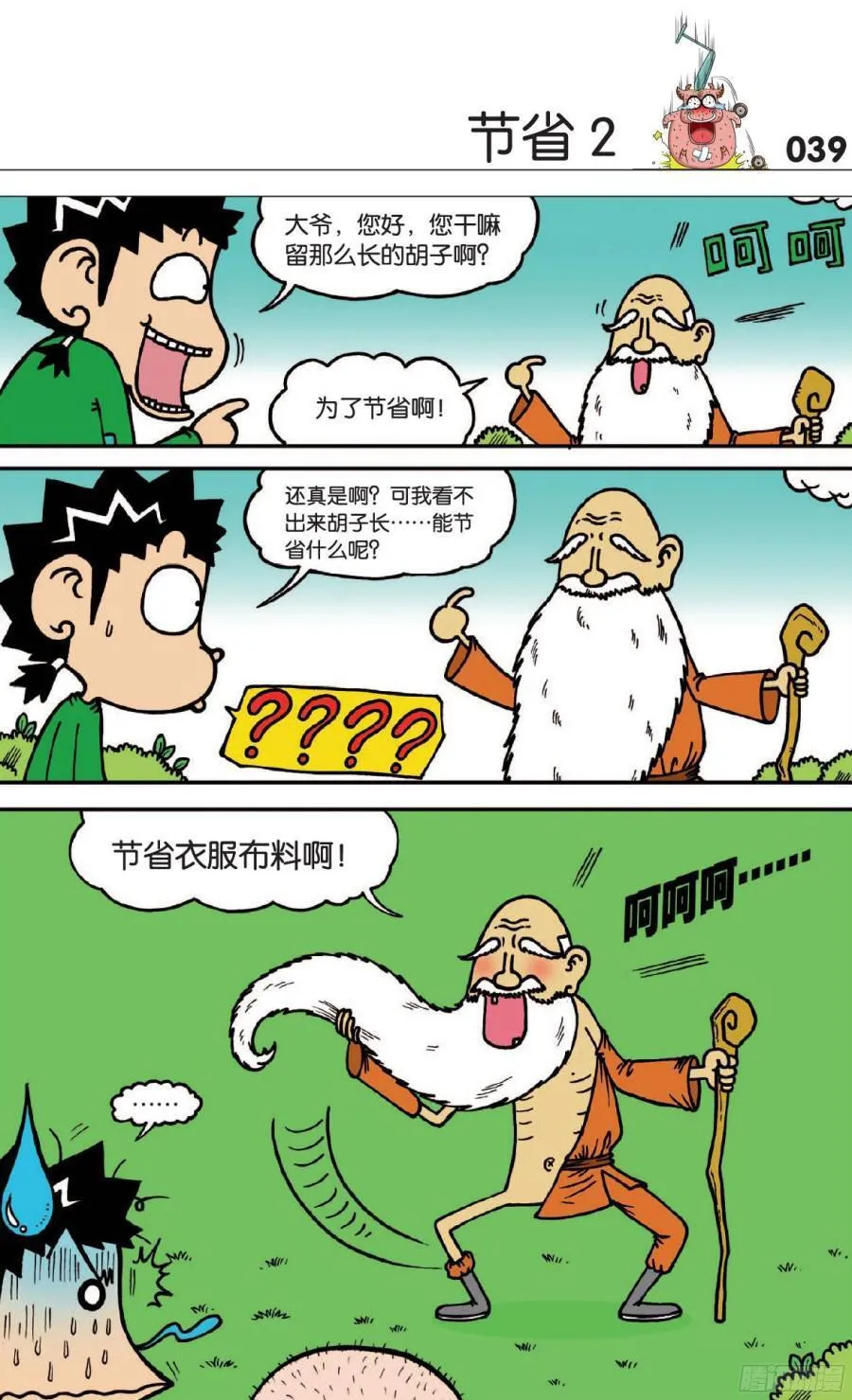第116章 第10页