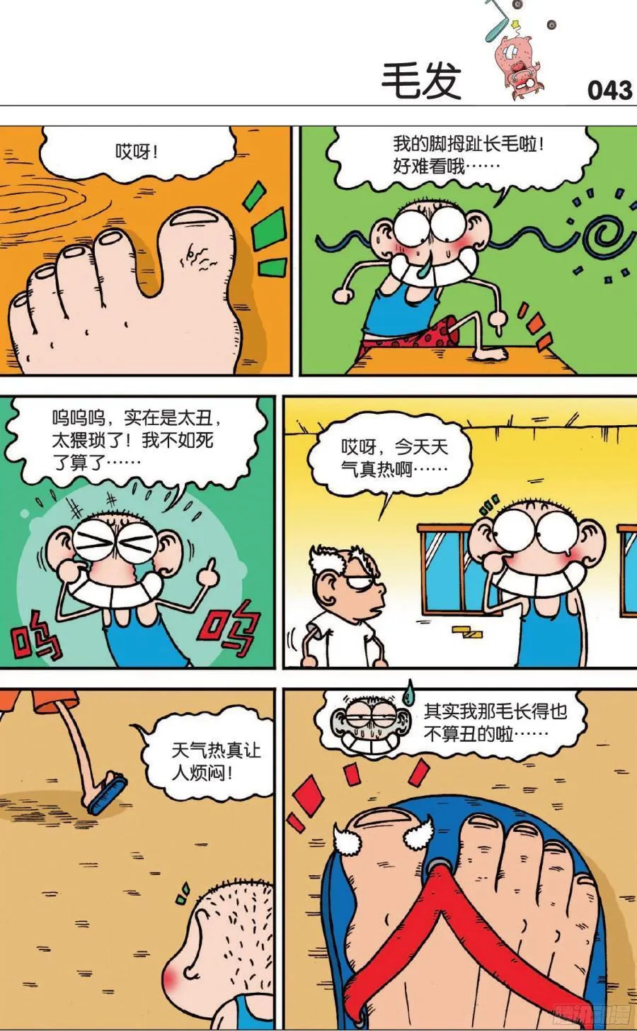 第116章 第14页