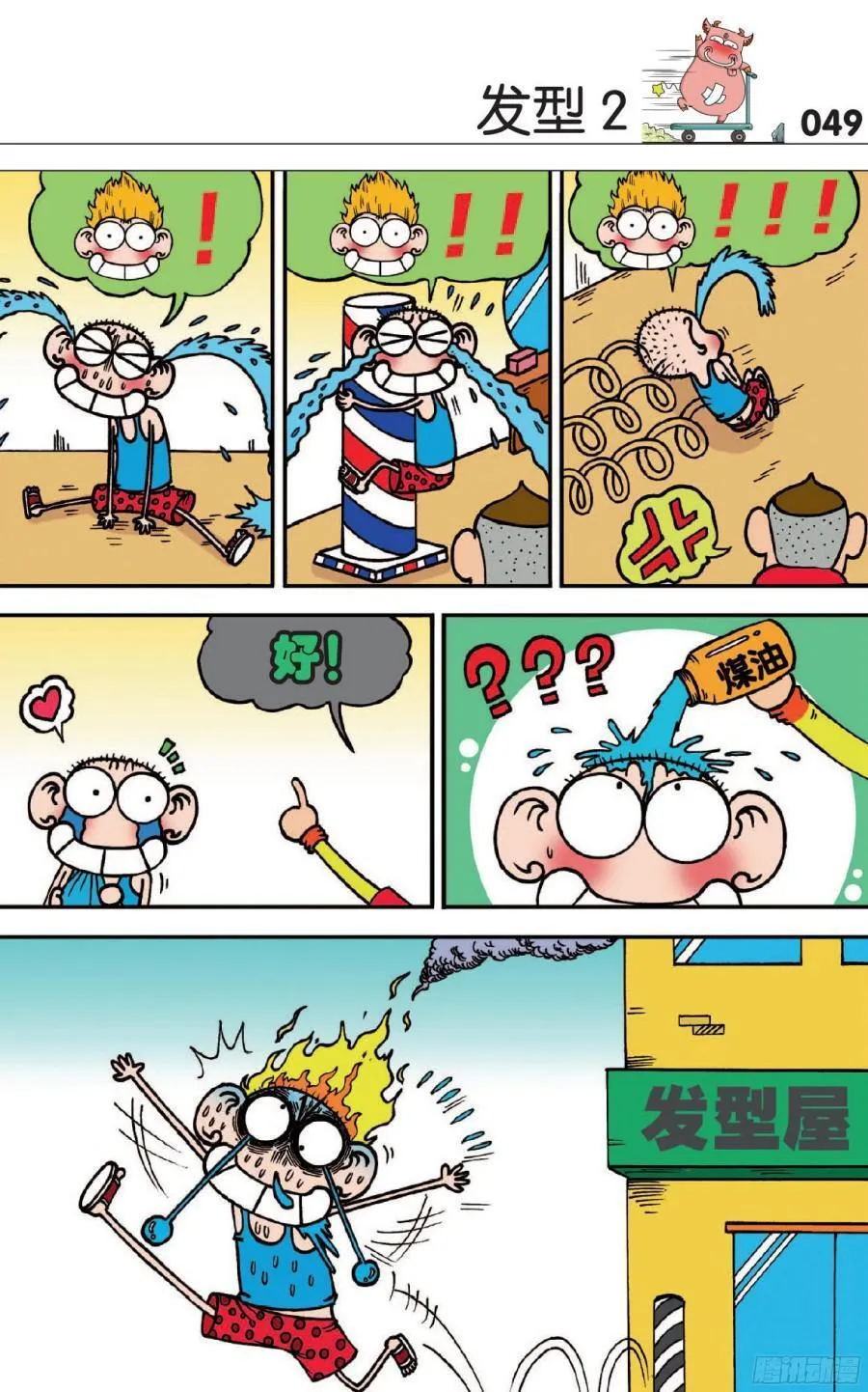 第117章 第8页