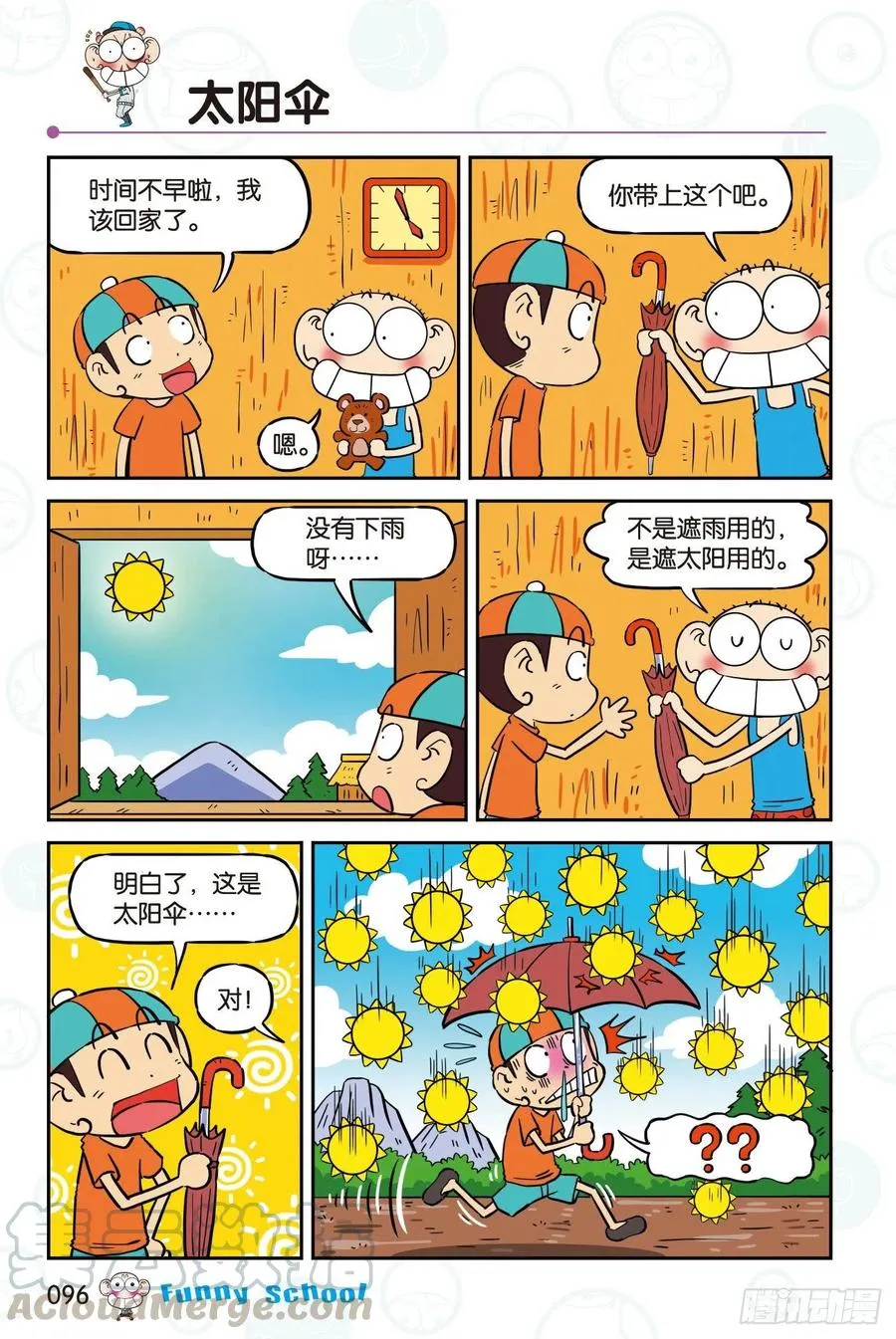 301 第6页