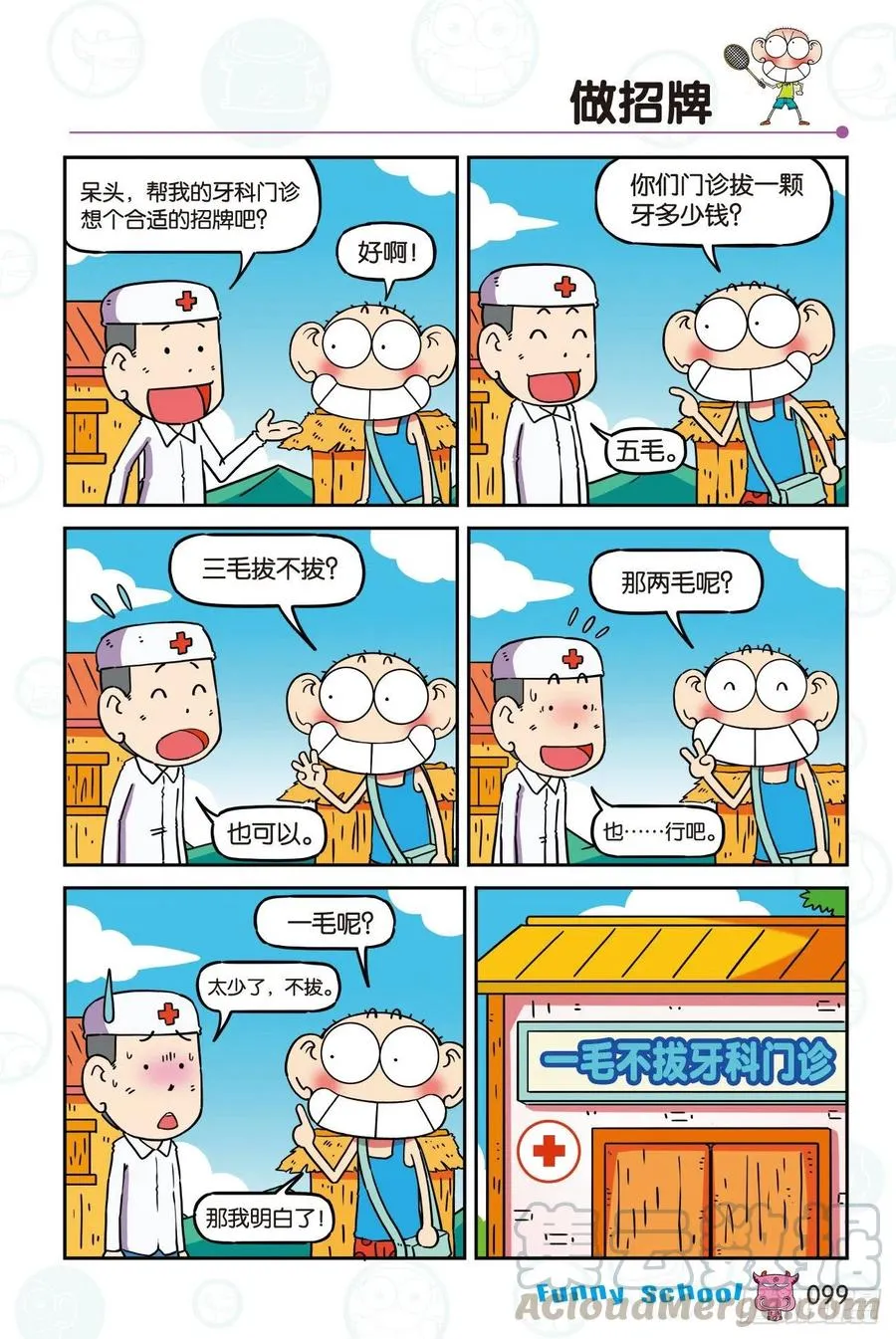 301 第9页