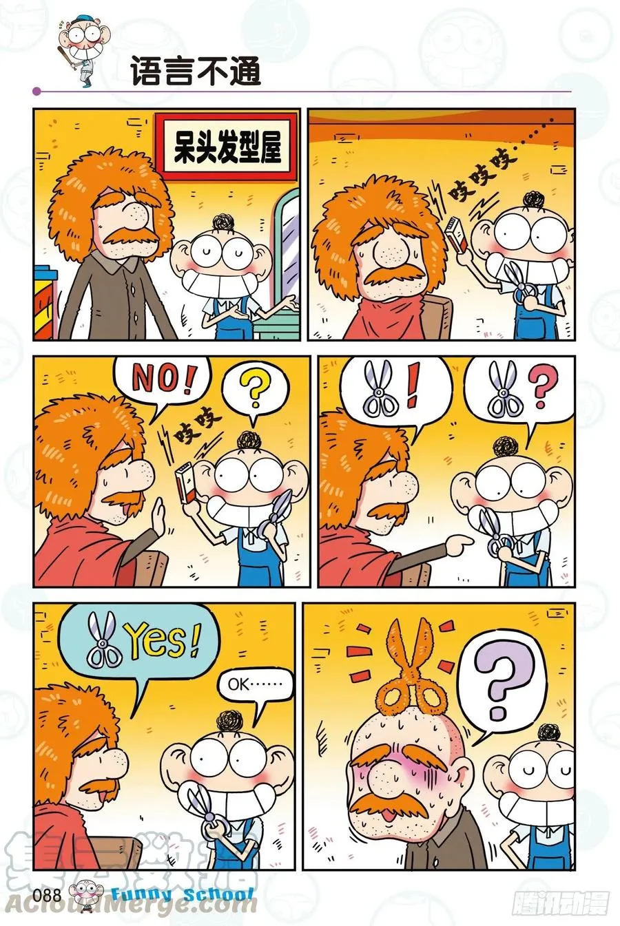 300 第6页