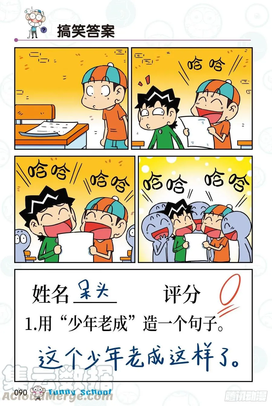 300 第8页