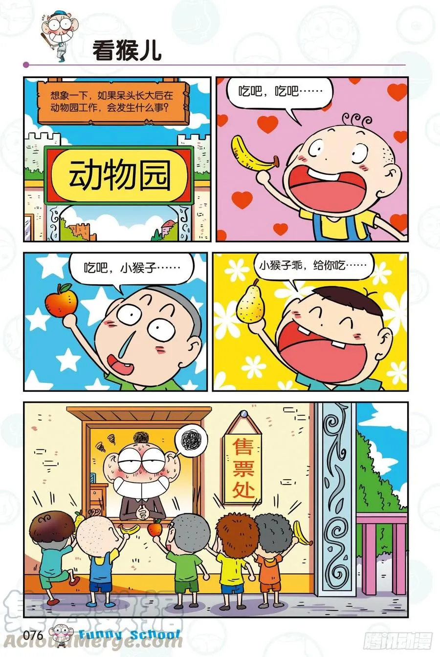 299 第6页