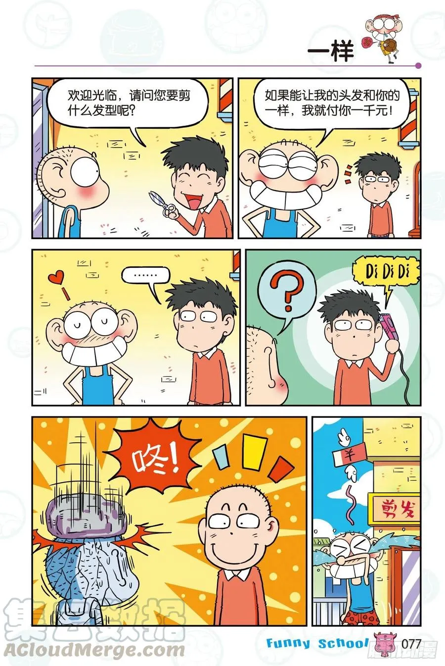 299 第7页