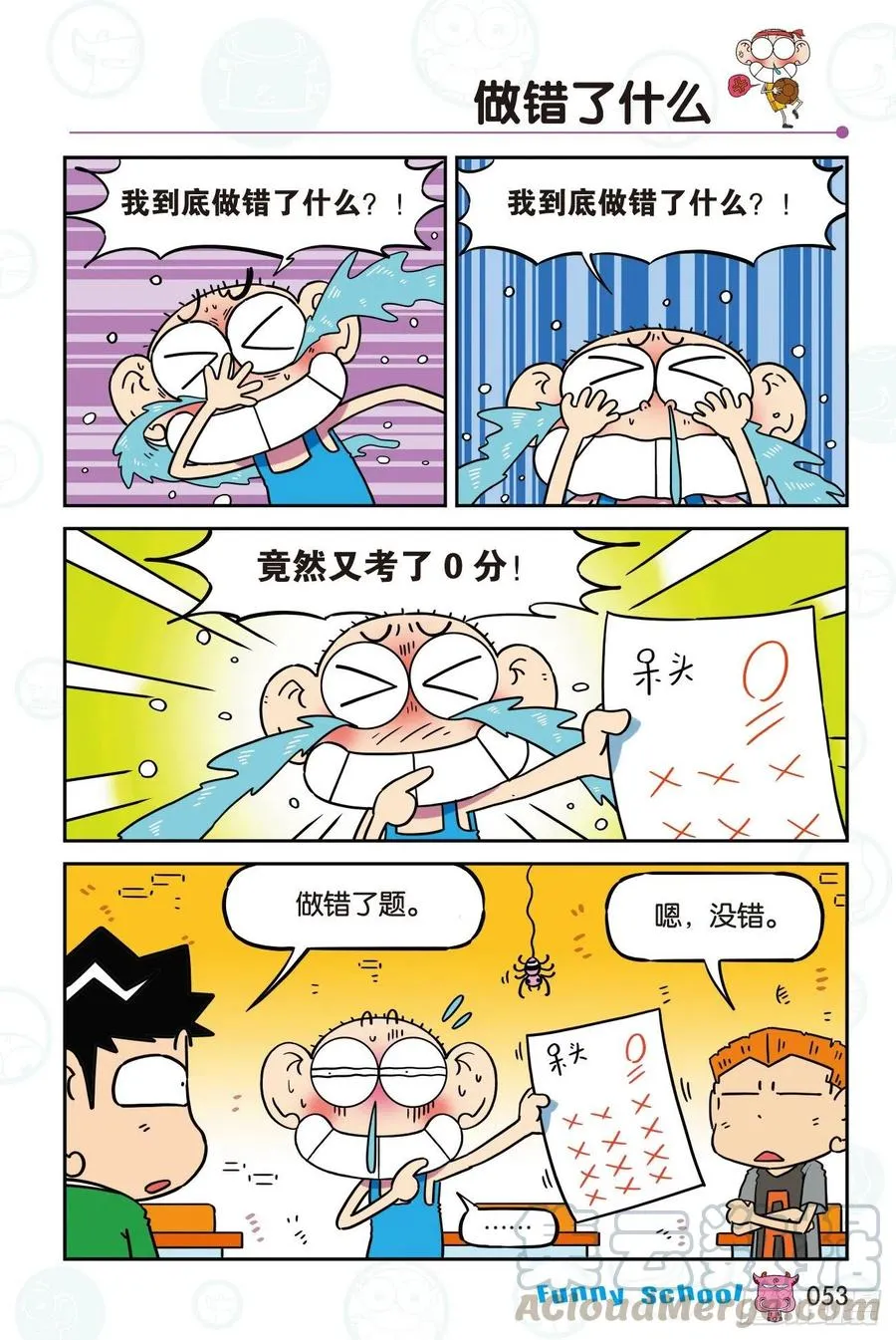 297 第5页