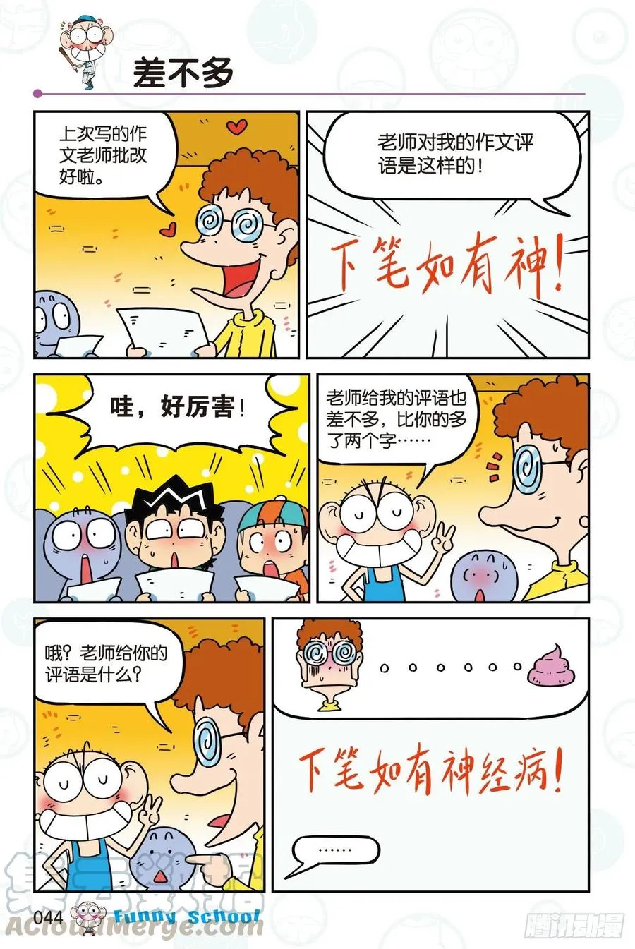296 第8页