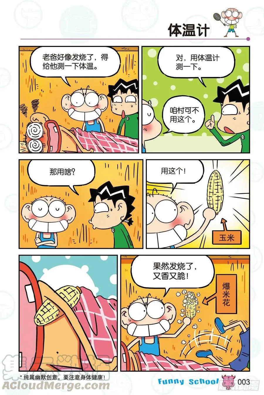 293 第3页